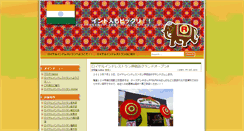 Desktop Screenshot of blog.royalindiarestaurant.jp