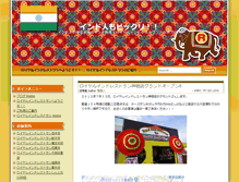 Tablet Screenshot of blog.royalindiarestaurant.jp